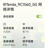 Tenda腾达路由器WiFi7【京东独家】无线千兆穿墙王信号增强家用全屋2.5g网口云霄BE3600放大器立式 实拍图