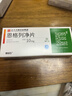 赛菲可恩格列净片10mg*30片/盒 正大天晴 实拍图