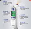 博朗（BRAUN）耳温计IRT6525耳温枪电子体温计宝宝婴儿老人体温枪医用测温度计 实拍图