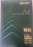 得力（deli）辉铂A4打印纸 80g500张*5包一箱 双面加厚 顺滑打印复印纸 整箱2500张7787【品质升级】 实拍图