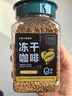 子鱼冻干咖啡美式云南黑咖啡冷萃提神速溶咖啡冻干粉纯黑咖啡粉100克 冻干黑咖啡1瓶【100克】 实拍图