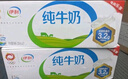 伊利【新鲜日期】纯牛奶250ml*21盒 全脂牛奶 优质乳蛋白 礼盒装 实拍图