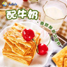 茱蒂丝（Julie's)马来西亚进口奶油苏打奶盐饼干休闲零食早餐600g/袋 实拍图
