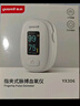 鱼跃（Yuwell）血氧仪YX301指夹式 医用高精准家用血氧饱和度检测器指脉氧仪 实拍图