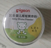 贝亲（Pigeon）婴儿爽身粉 玉米粉爽身粉  无滑石粉 无香精 50g HA15 实拍图