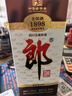 郎酒 老郎酒1898 白酒 酱酒 53度 500ml*1 单瓶装 经典回归 情怀之选 实拍图