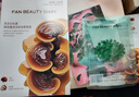 FAN BEAUTY DIARY冰冰同款灵芝白松露琥珀油膏面膜2盒 油养新生 淡纹紧致fanbeauty 实拍图
