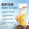 旁氏（POND'S）洗面奶米粹润泽洁面乳90g温和补水深层清洁氨基酸去角质 实拍图