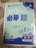 2026初中必刷题 数学七年级上册 华师版 初一教材同步练习题教辅书 理想树图书 实拍图