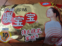暖宝宝小林制药暖贴32片自发热防寒保暖贴全身贴神器 独家新日期放心囤 实拍图