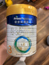 美素佳儿（Friso）皇家幼儿配方奶粉 3段（1-3岁幼儿适用）400g 乳铁蛋白（新国标） 实拍图
