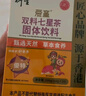 衍生七星茶 香港著名品牌 清清宝山楂鸡内金草本冲饮奶伴100g*2盒 实拍图