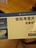 【原研进口】安康信 依托考昔片 60mg*5片/盒 实拍图