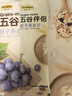 五谷磨房 提子燕麦伴侣280g五谷伴侣早餐食品燕麦片水果谷物早餐 实拍图