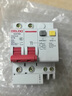 德力西电气空开断路器空气开关漏电保护开关DZ47sLE 2P 63A 实拍图