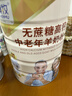 臻牧（zhenmu） 羊奶粉中老年成人无蔗糖高钙富硒益生菌羊奶粉老年人罐装820g 实拍图