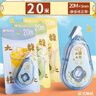 晨光（M&G）文具好运锦鲤静音20m修正带 小学生初中生专用涂改带低噪音课堂专用改正带学习用品单支装颜色随机 实拍图