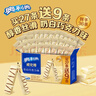 奥利奥（Oreo）威化棒饼干27+9条奶白巧克力味417.6g威化饼干休闲零食早餐下午茶 实拍图