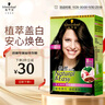 施华蔻（Schwarzkopf）怡然染发霜3.0/9羊绒脂深棕 染发剂染发膏黑茶色男女盖白热门商品 实拍图