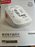 鱼跃（Yuwell）臂式电子血压计YE630AR家用血压仪医用高精准送老人节日礼物 实拍图