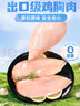 上鲜 鸡大胸 2斤 冷冻 出口级 健身鸡胸肉鸡肉轻食代餐 清真食品 实拍图