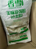 香雪面粉 美味富强粉 小麦粉 中筋面粉10斤 实拍图