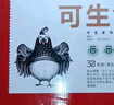 CP 正大 可生食鲜鸡蛋30枚 3.36斤 达到可生食标准  礼盒装 实拍图