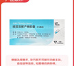 【原研进口】泛福舒 细菌溶解产物胶囊 3.5mg*10粒/盒 实拍图