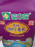 花中花 吉林御珍香米 10斤 东北大米 长粒珍珠米香米 10斤真空装 实拍图
