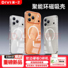 第一卫 DIVI【金榜推荐】适用苹果17promax手机壳iphone17promax保护套Magsafe磁吸超薄防摔无线充电镜头全包 实拍图