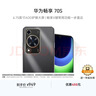 华为畅享 70S 国家补贴15% 6.75英寸AOD护眼大屏 畅享X键 8GB+256GB曜金黑 鸿蒙智能手机 实拍图