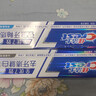 佳洁士全优7效固齿护龈美白清口含氟防蛀牙膏540g京东自营新老包装混发 实拍图