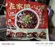 草原红太阳火锅蘸料小料台组合装400g牛肉酱沙茶酱菌菇麻椒豆豉4种口味送礼 实拍图
