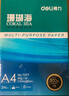 得力（deli）珊瑚海A4打印纸 80g500张*5包一箱 双面使用 加厚复印纸 整箱2500张7378【销冠系列】 实拍图