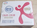舒化0乳糖牛奶 脱脂牛奶220ml*8盒 无乳糖牛奶 0脂肪 礼盒装 实拍图