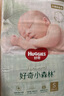 好奇（Huggies）小森林纸尿裤NB66片(5kg以下)尿不湿心钻【透氧顶配更低敏】 实拍图