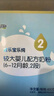 君乐宝乐铂博越2段较大婴儿配方奶粉(6-12个月龄)400克盒装 实拍图