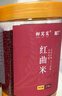 鲜窝窝 高汀红曲米218g 福建古田红曲熬粥泡茶酿酒卤肉上色烘焙食用色素 实拍图