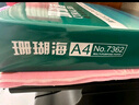 得力（deli）珊瑚海A4打印纸 70g500张*5包一箱 双面打印复印纸 整箱2500张7361【纸类金榜榜首】 实拍图