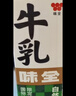 味全【SQF认证】严选牧场高品质低温鲜牛奶乳品 900ml*3盒装 实拍图
