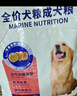 麦富迪狗粮 藻趣儿狗粮成犬粮牛肉螺旋藻 均衡营养15kg/30斤 实拍图