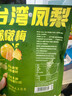 溜溜梅台湾凤梨啵啵梅120g 鲜采原果 0色素 富含膳食纤维 多种有机酸 实拍图