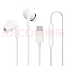 小米（MI）Type-C耳机 有线耳机 适用于小米华为荣耀OPPOvivo手机 PC电脑 苹果15及以上机型 白色 实拍图