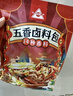 川珍五香卤料包15g*10小包炖肉料炖牛羊肉香料家用酱牛肉卤肉调料包 实拍图