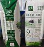 伊利【18天新鲜直达】金典纯牛奶250ml*16盒3.6g乳蛋白 礼盒装  实拍图
