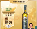 欧丽薇兰 Olivoila【保真橄榄油】食用油 压榨纯正橄榄油 750ml 实拍图