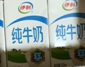 伊利纯牛奶整箱 250ml*24盒 优质乳蛋白 严选牧场 礼盒装 9-10月产 实拍图