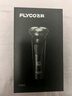 飞科（FLYCO）电动剃须刀旋转式男士刮胡须刀快充FS903生日礼物送男友送老公送父亲  实拍图