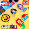 尚美贝贝儿童串珠玩具女孩diy手工益智玩具水雾魔珠钻石画贴画礼物 实拍图