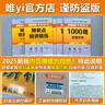 【肖老指定店铺】肖秀荣2027考研政治肖四肖八1000题精讲精练冲刺8套卷4套卷考点预测知识点提要时政全家桶可搭徐涛核心考案价保 【全6套】2027肖秀荣考研政治全家桶（分批） 实拍图